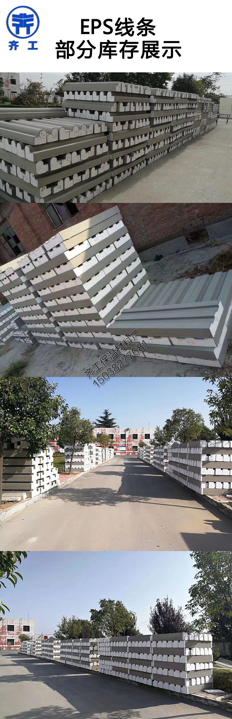 EPS成品裝飾構件有哪些特點？