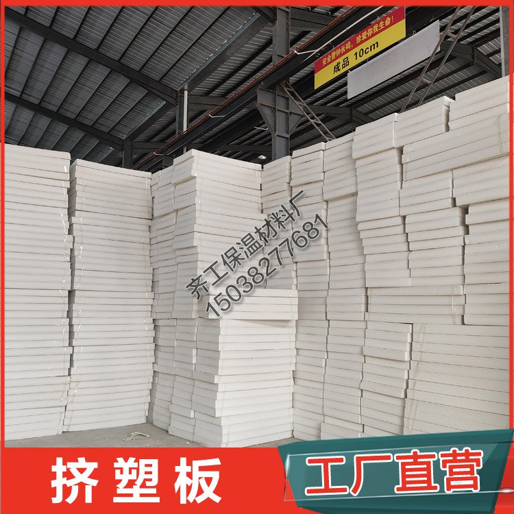 擠塑聚苯板多少錢一方？