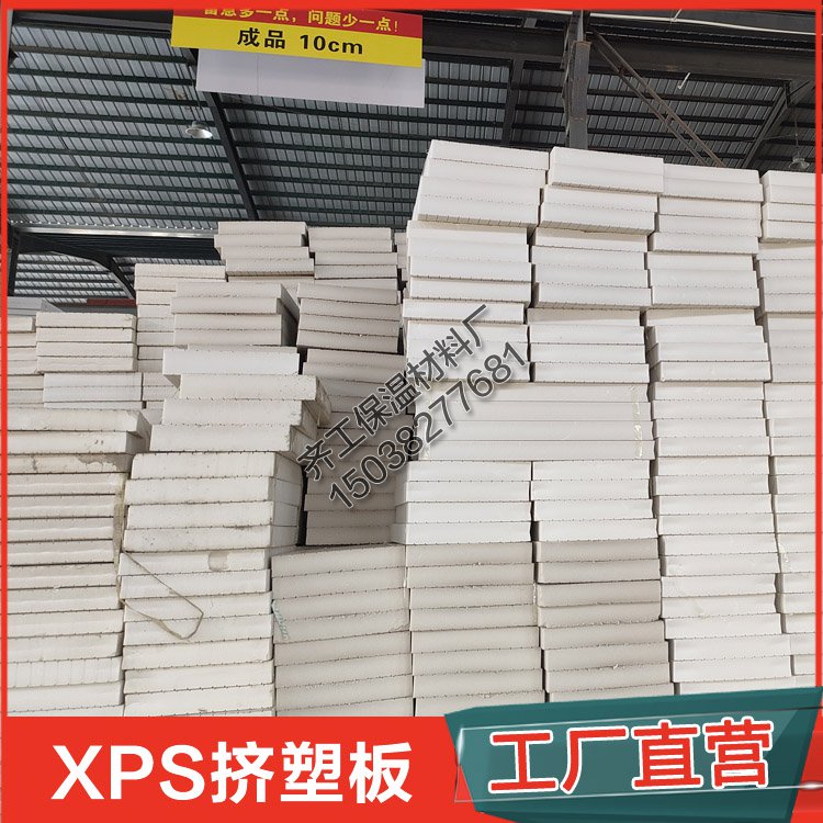 B1擠塑板多少錢？20mm擠塑板多少錢？