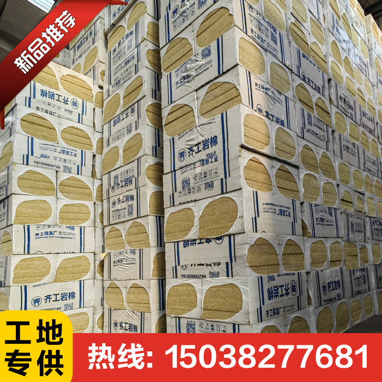 憎水巖棉板和巖棉板的區(qū)別